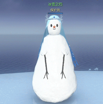 《逆水寒》雪人保卫战双人玩法攻略3