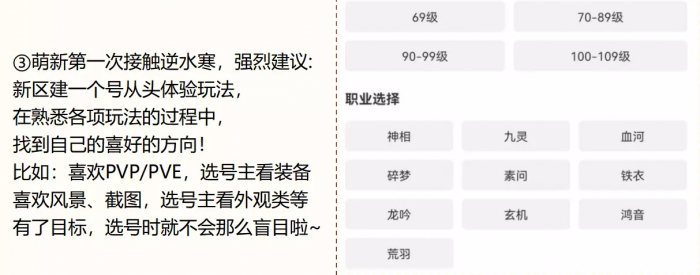 逆水寒藏宝阁购号指南7