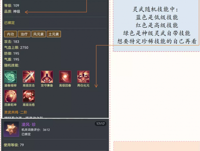 逆水寒藏宝阁购号指南20