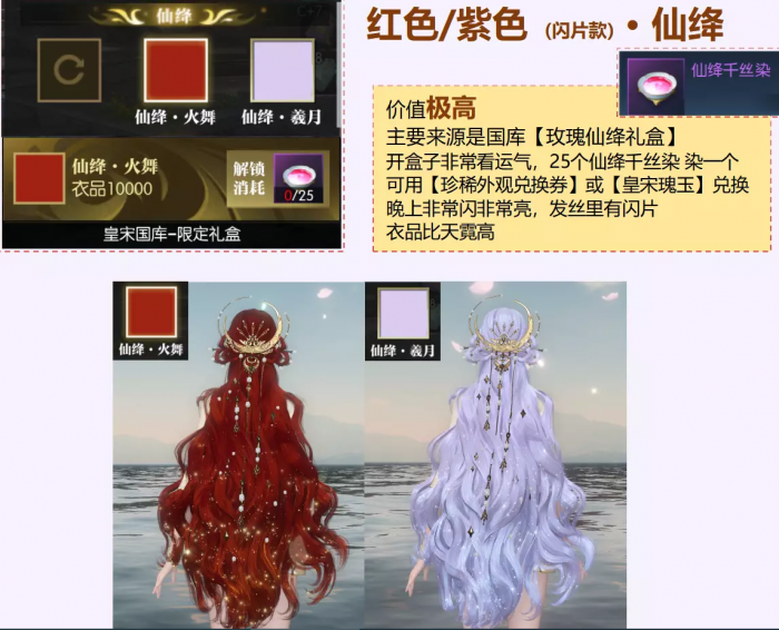 逆水寒藏宝阁购号指南31