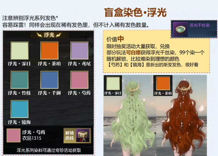 逆水寒藏宝阁购号指南32