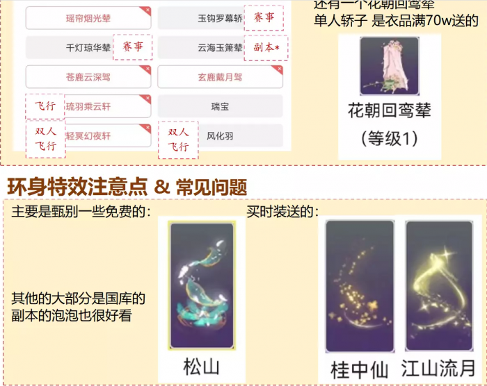 逆水寒藏宝阁购号指南39