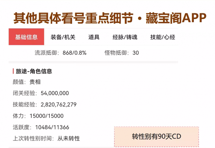 逆水寒藏宝阁购号指南41