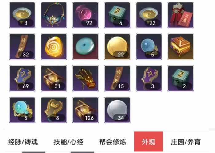 逆水寒藏宝阁购号指南44