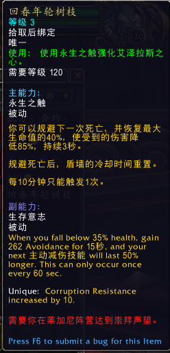 《魔兽世界》青玉卫士介绍3