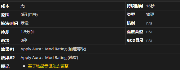 《魔兽世界》过载的心能电池有什么用2