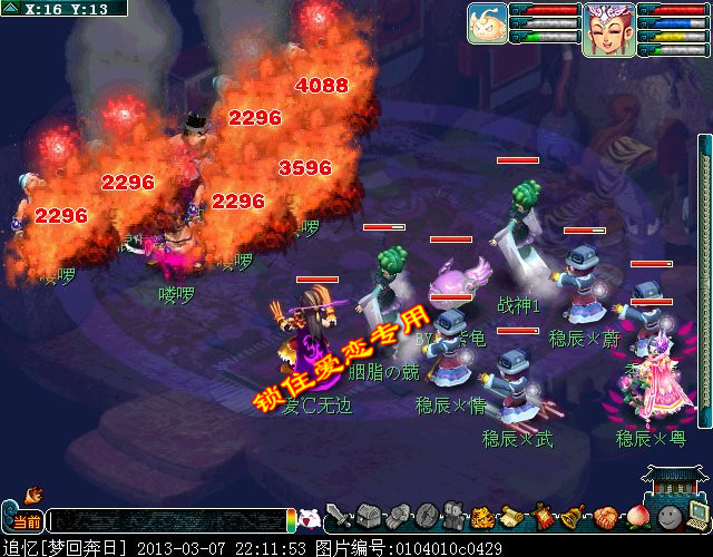 梦幻西游黄金甲之谜成就攻略5