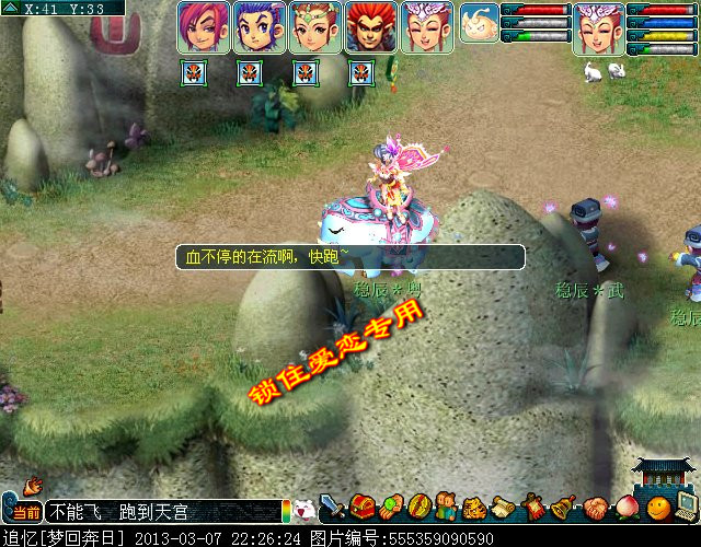 梦幻西游黄金甲之谜成就攻略7