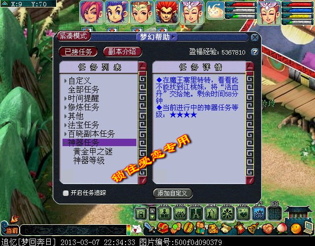 梦幻西游黄金甲之谜成就攻略12