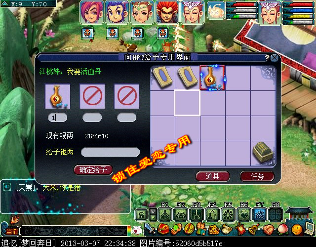 梦幻西游黄金甲之谜成就攻略13