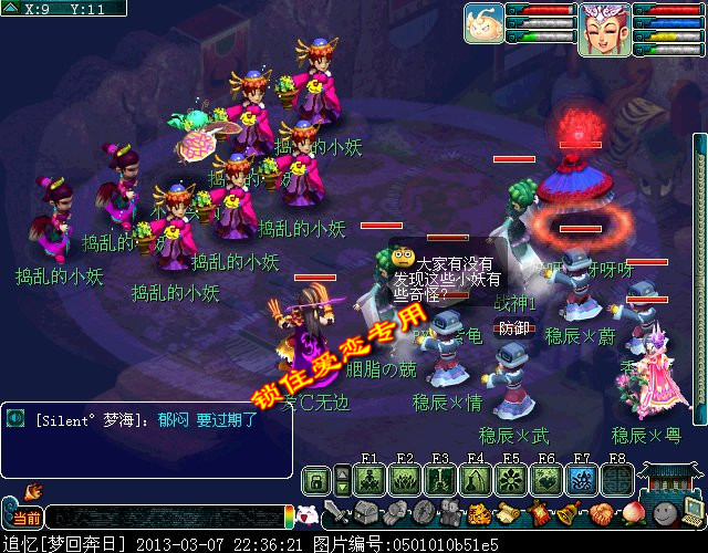 梦幻西游黄金甲之谜成就攻略15