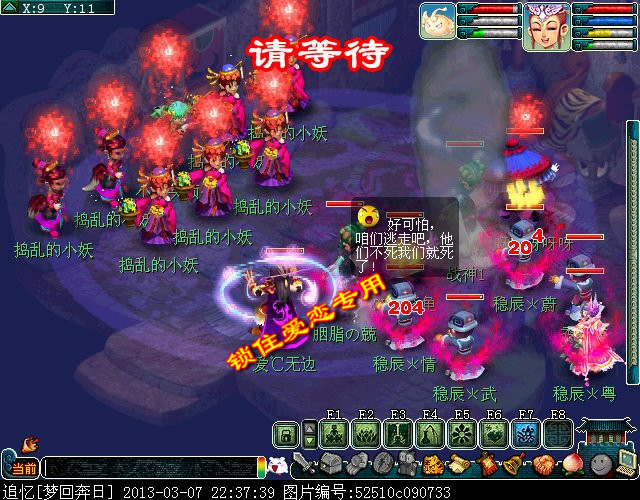 梦幻西游黄金甲之谜成就攻略16