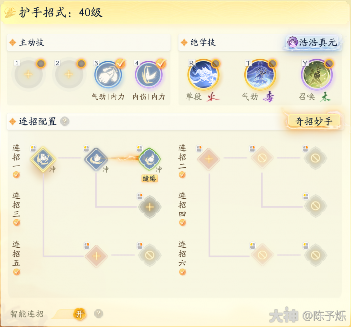 射雕丐帮护腕输出气劲流武学搭配_射雕英雄传丐帮绝学