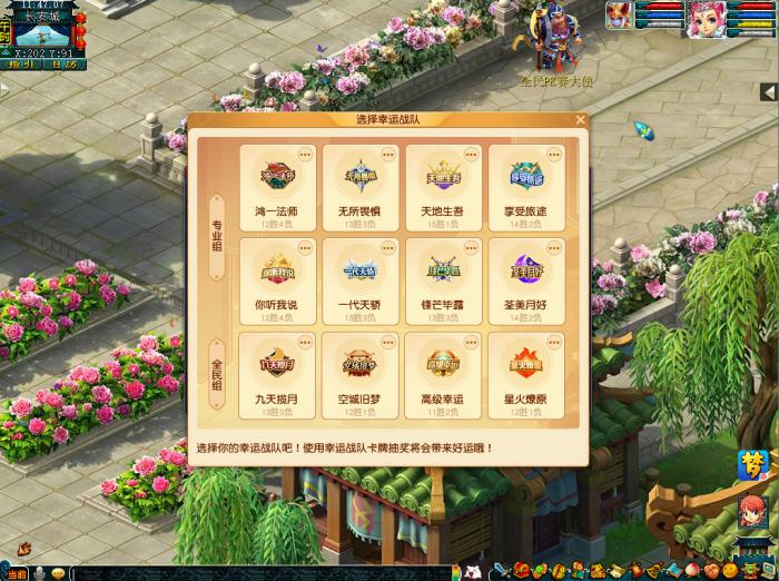 梦幻西游全民争霸赛助威_梦幻西游全明星争霸赛