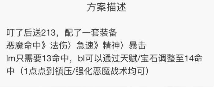 魔兽世界wlk术士归乡套搭配攻略3