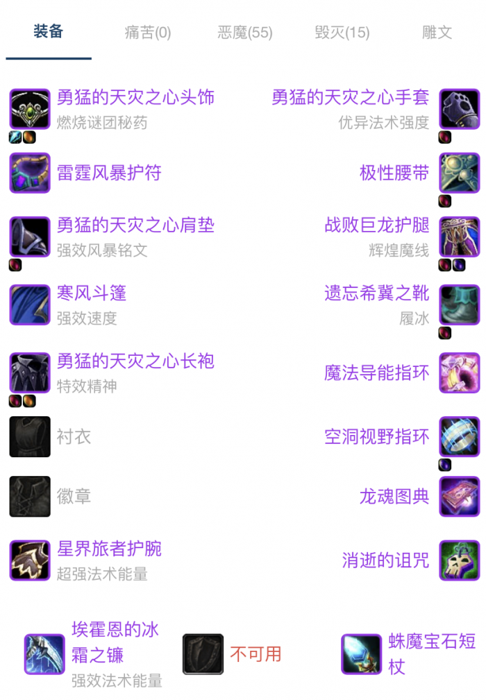 魔兽世界wlk术士归乡套搭配攻略4