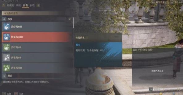 神佑释放卖装备方法介绍1