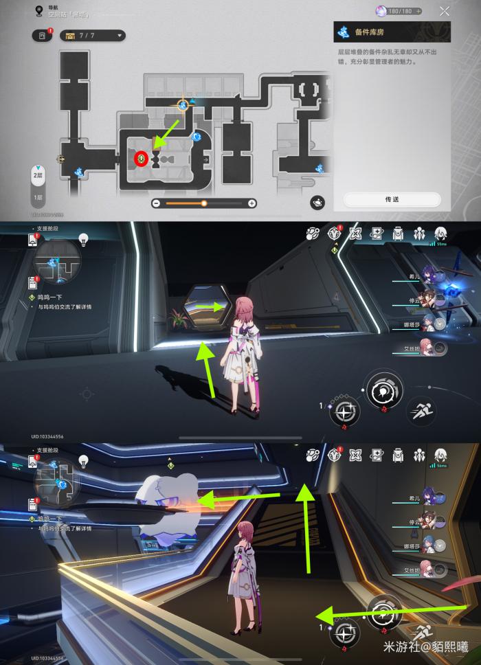 崩坏星穹铁道日常任务呜呜一下攻略1