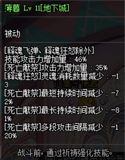 《DNF》国服暗帝天罚死光伤害流失bug修复5