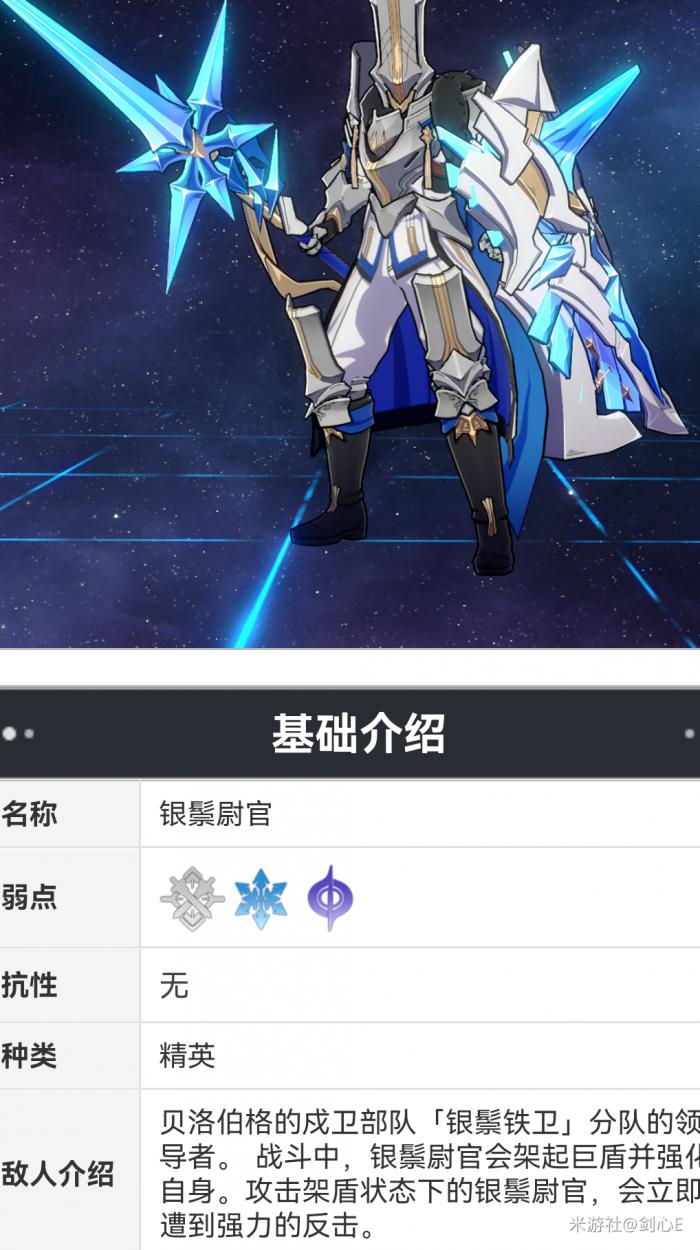 崩坏星穹铁道混沌回忆琥珀恩赐其一攻略6