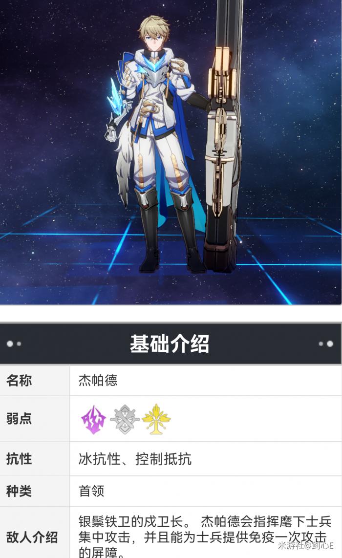 崩坏星穹铁道混沌回忆琥珀恩赐其一攻略7