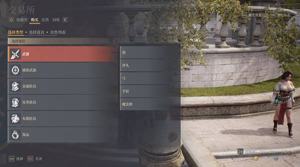 《神佑释放》怎么购买物品2