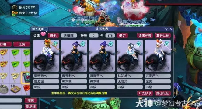 梦幻西游打造极限凌波城三法攻略1