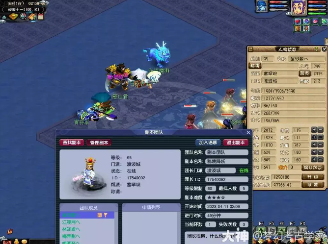 梦幻西游打造极限凌波城三法攻略2