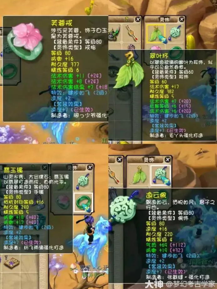 梦幻西游打造极限凌波城三法攻略12