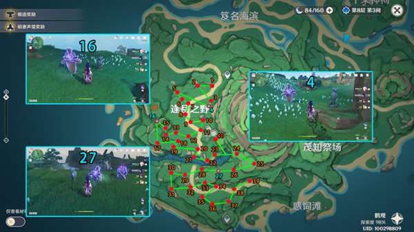 原神幻影的留念怎么做3