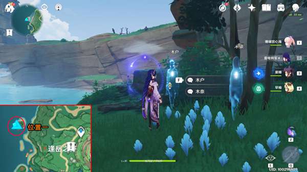 原神幻影的留念怎么做4