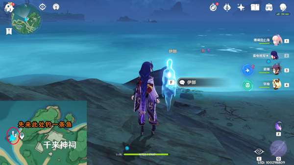 原神幻影的留念怎么做9