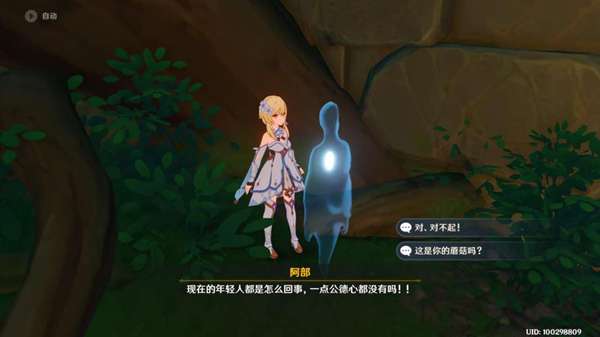 原神幻影的留念怎么做18