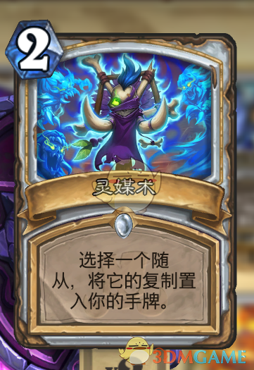 《炉石传说》拉斯塔哈脏牧卡组攻略9