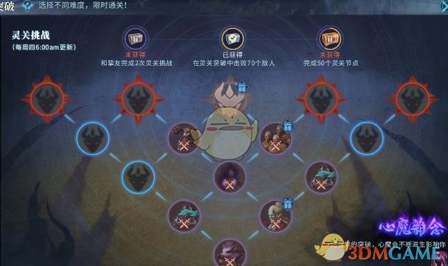 古剑奇谭ol灵关突破玩法机制_古剑奇谭1图文攻略超详细