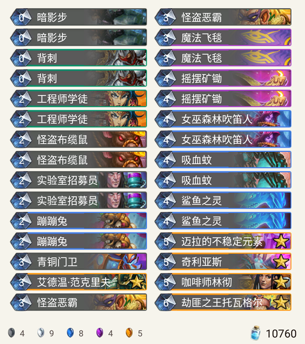 炉石传说机械崛起兔子贼_炉石机械要领