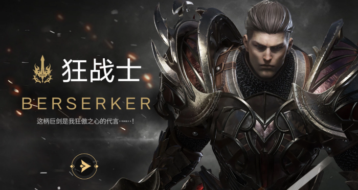 命运方舟狂战士和毁灭者哪个好1