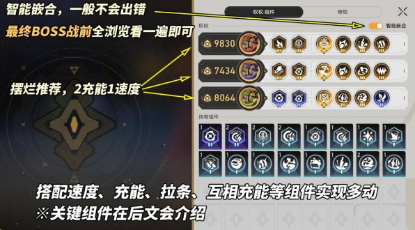 崩坏星穹铁道模拟宇宙不可知域打法攻略3