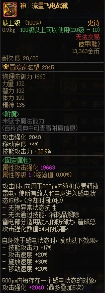 dnf神界版本最强固定史诗选择推荐5