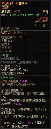 dnf神界版本最强固定史诗选择推荐7