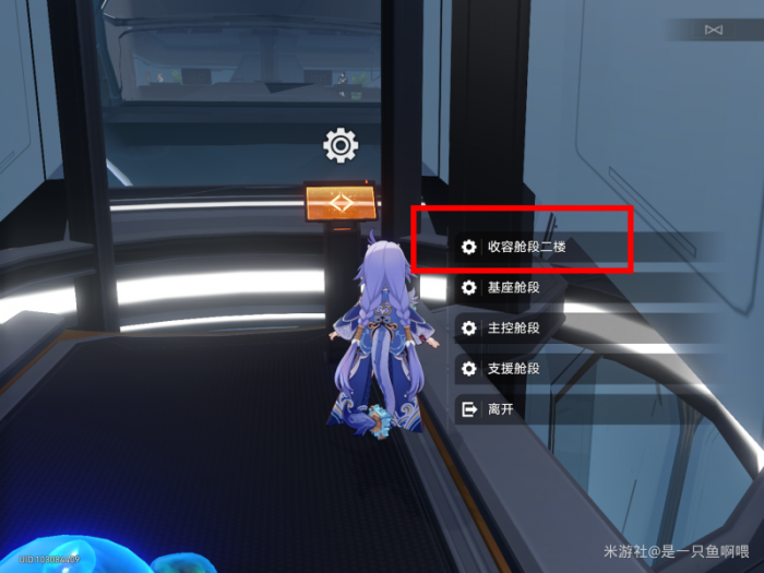 崩坏星穹铁道阿德勒找不到了怎么办2