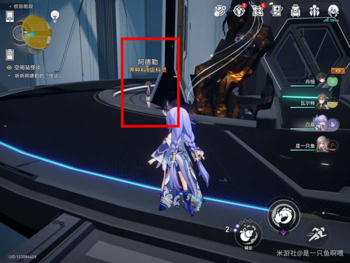 崩坏星穹铁道阿德勒找不到了怎么办3