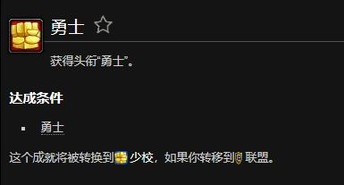 魔兽世界勇士成就_魔兽世界勇士成就怎么做