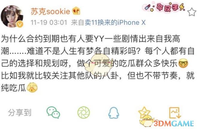 IG教练金晶洙离职原因1