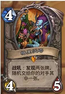 《炉石传说》拉斯哈卡中立橙点评2