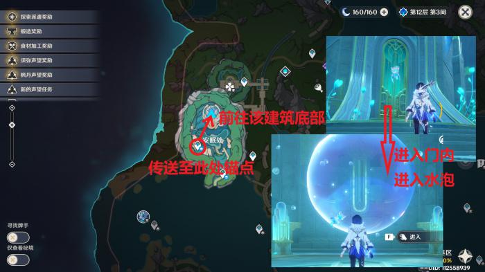 原神希望是个好词成就攻略1