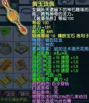 梦幻西游特效有哪些隐藏作用_梦幻西游各种特效