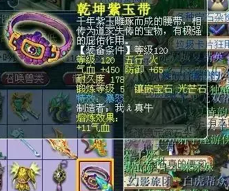 梦幻西游特效有哪些隐藏作用2