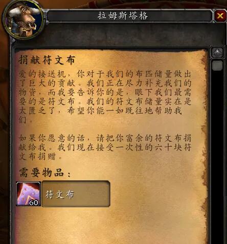 魔兽世界怀旧服雷霆崖声望怎么冲4