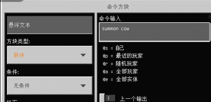 我的世界怎么用指令生产牛羊1